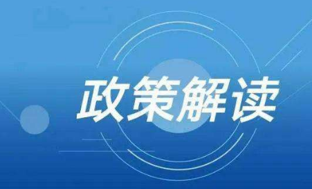 2023年电子商务政策